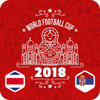 Коста-Рика – Сербия, 17 июня 2018, прогноз и ставки на ЧМ по футболу